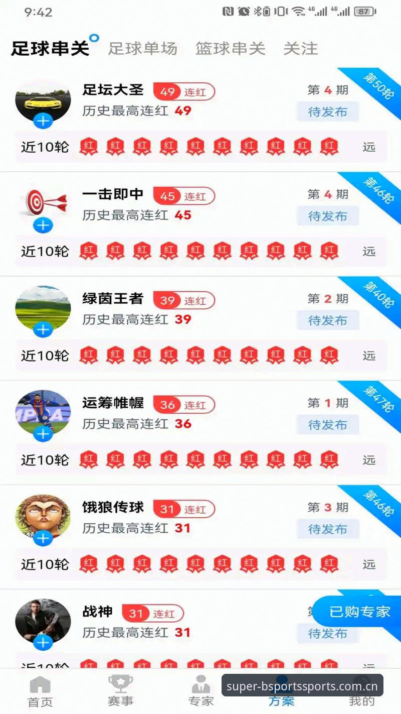 最新b体育电脑端 揭秘b体育电脑端v3.1.2:多终端数据同步背后的技术真相
