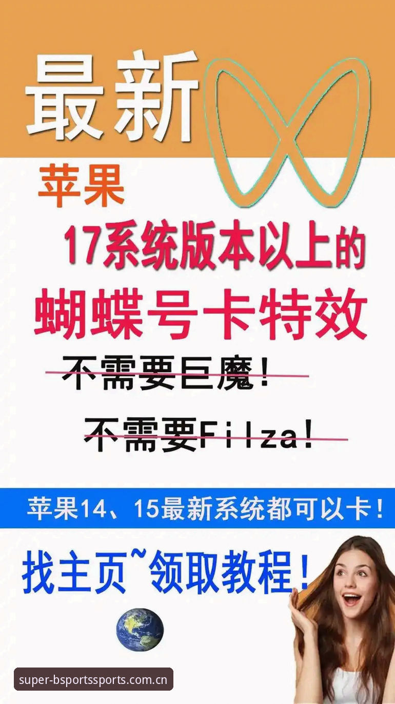 B体育电脑端CN登录教程iOS版怎么操作？资深用户分享多终端同步经验